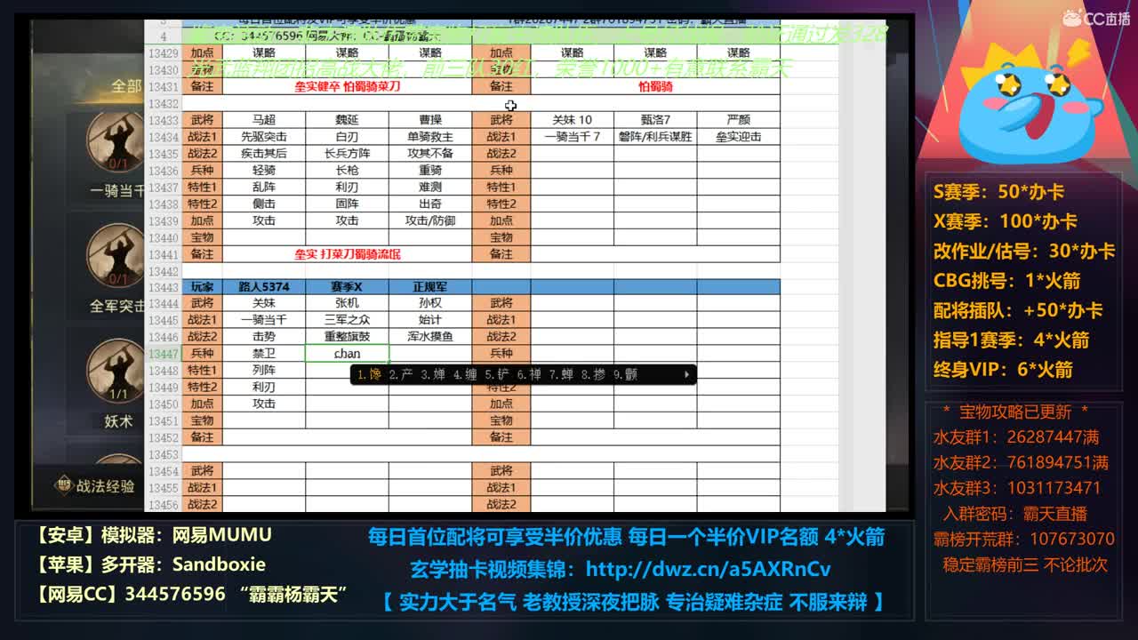 没想到吧，这么早就开播了 第3段