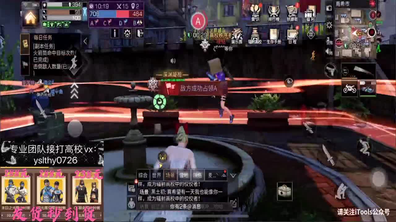 看直播领月卡远星走起