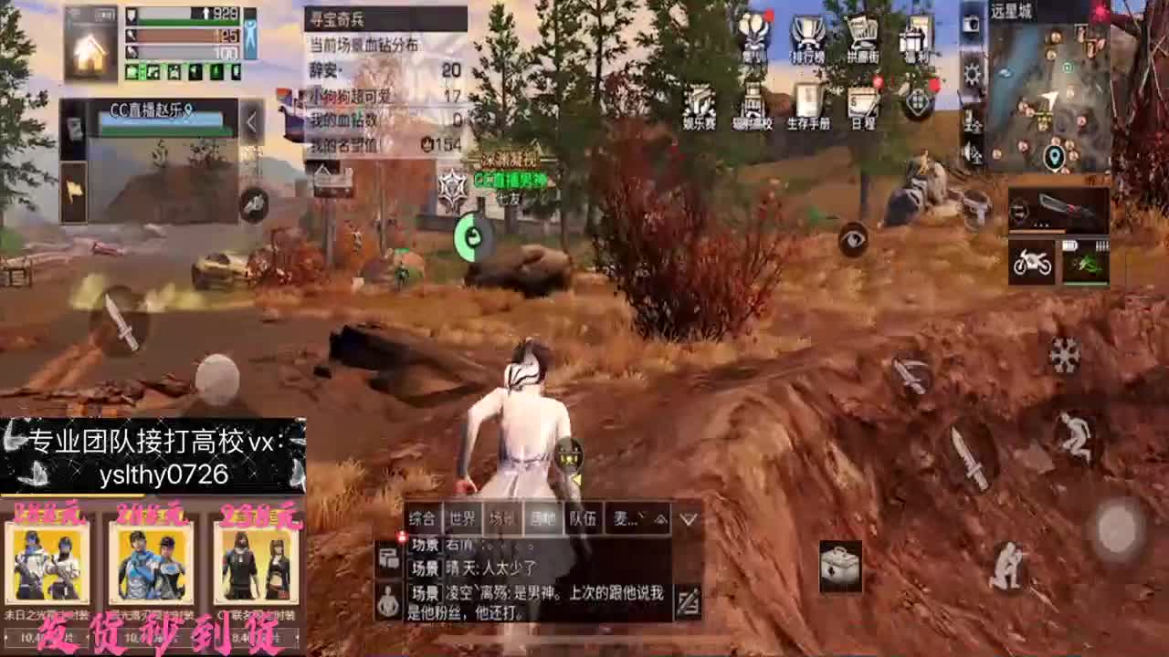 看直播领月卡远星走起