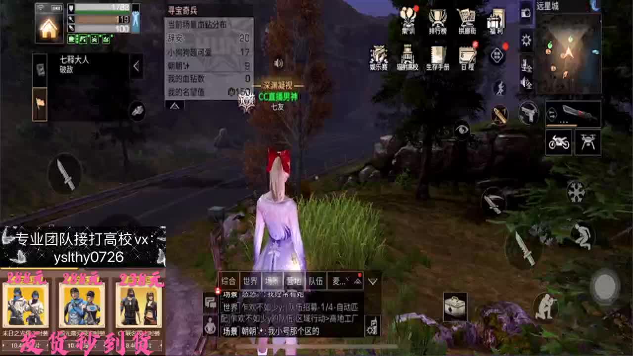 看直播领月卡远星走起