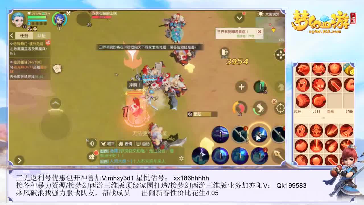 炼妖大赛冲刺！