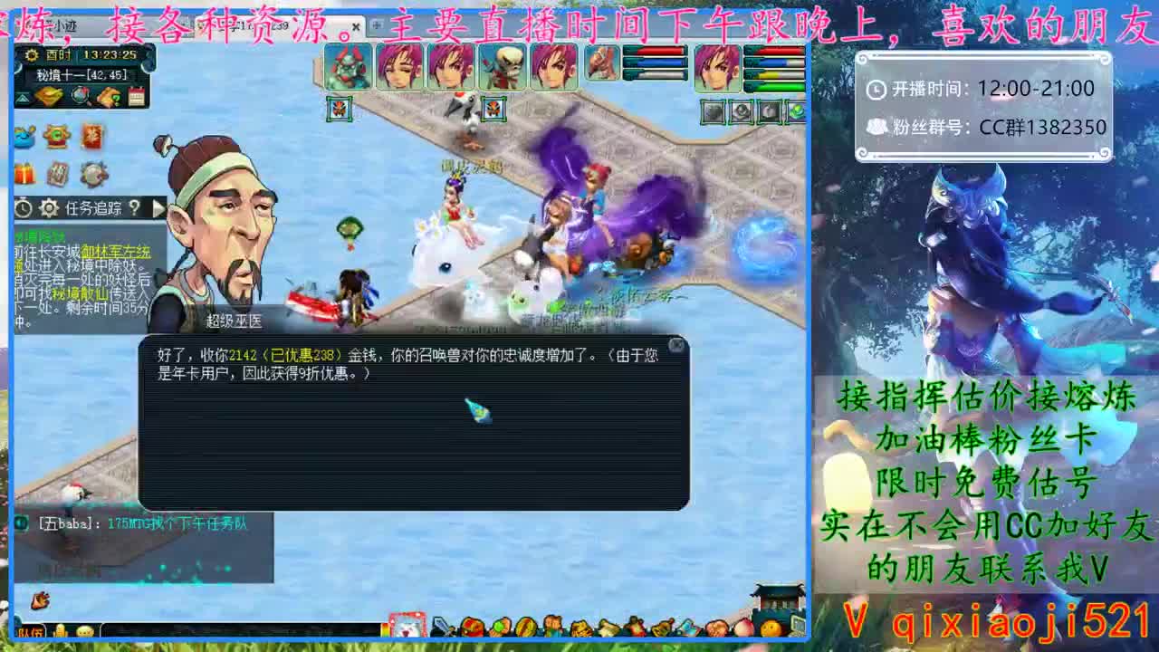 CC520奇迹接估价熔炼指挥 第1段