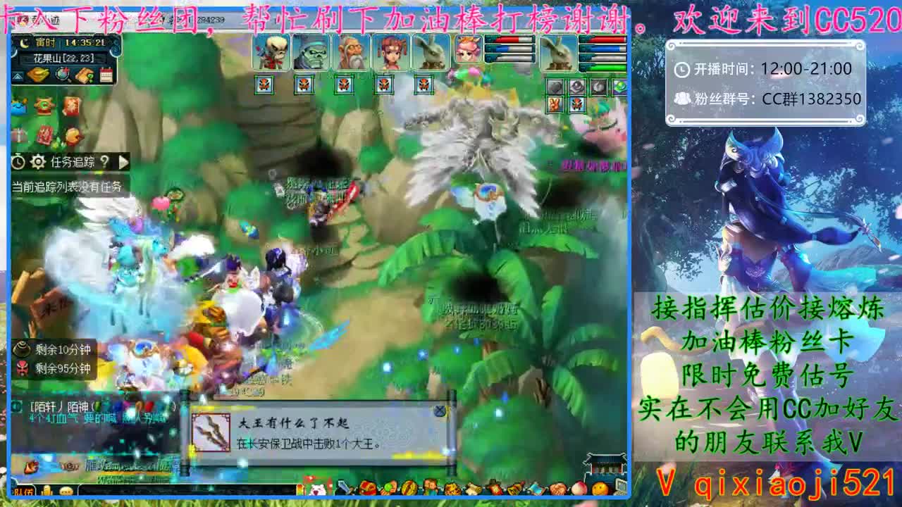 CC520奇迹接估价熔炼指挥 第2段