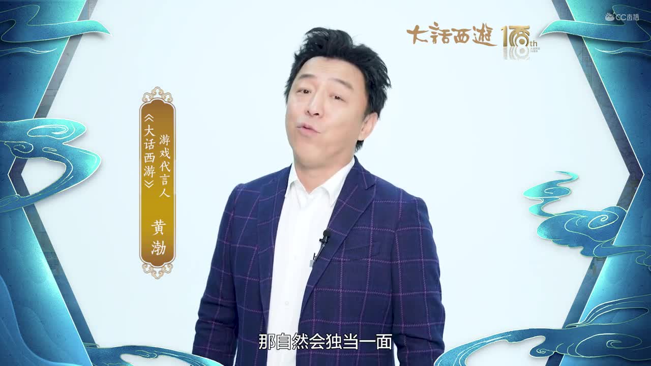 黄渤