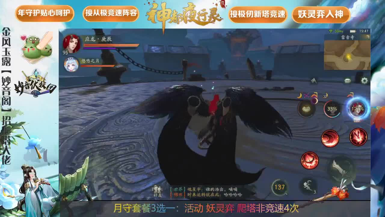 妖灵培养指导。看号 第1段