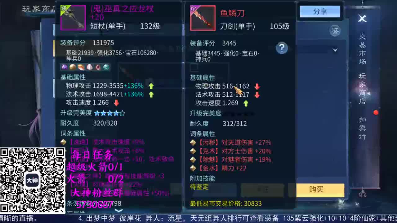 全民争霸决赛观战 第1段