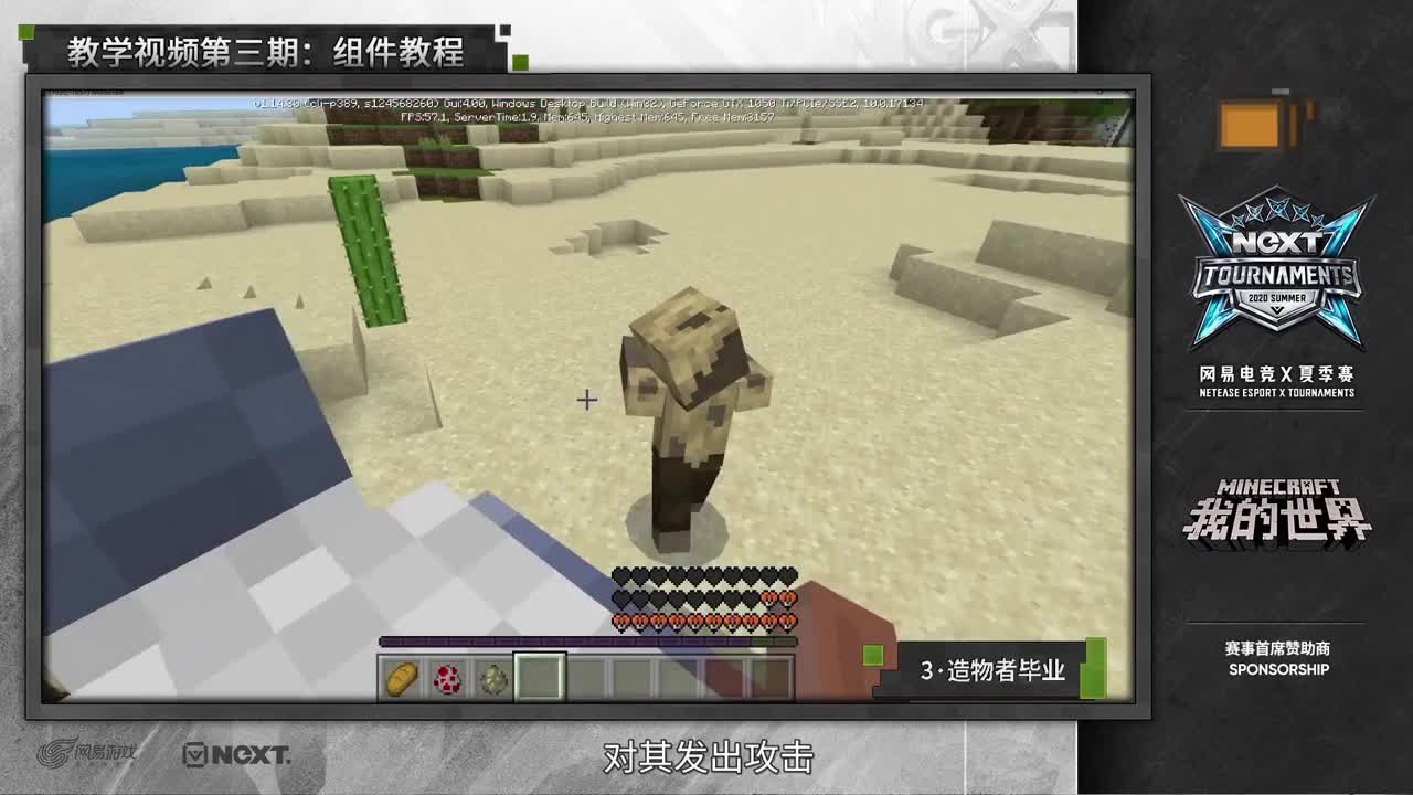 组件第三课：造物者毕业（下）