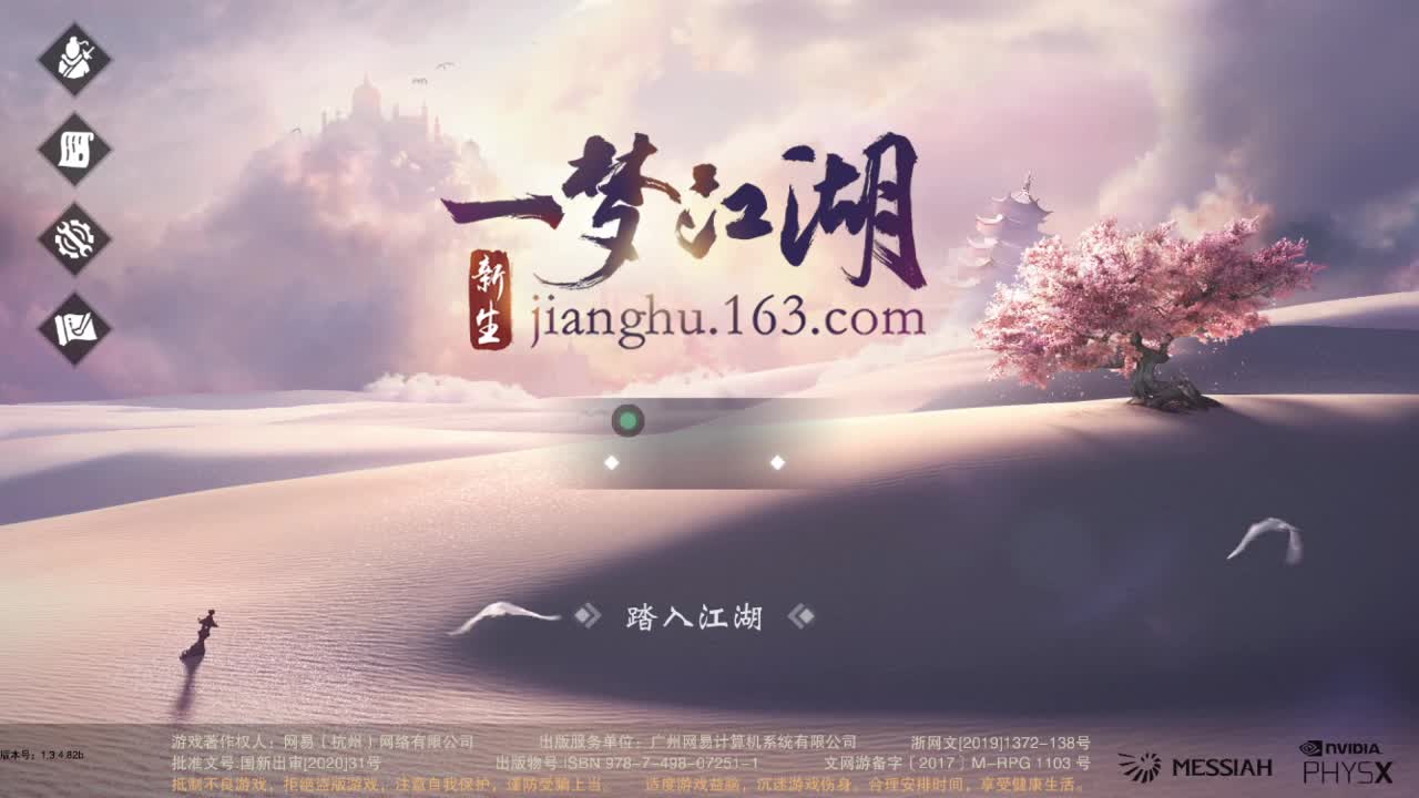 接一切 第1段