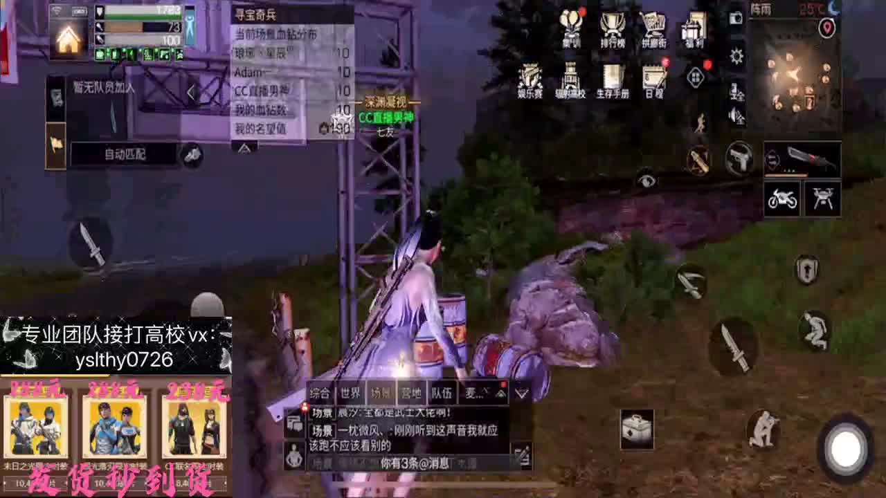 看直播领月卡远星走起