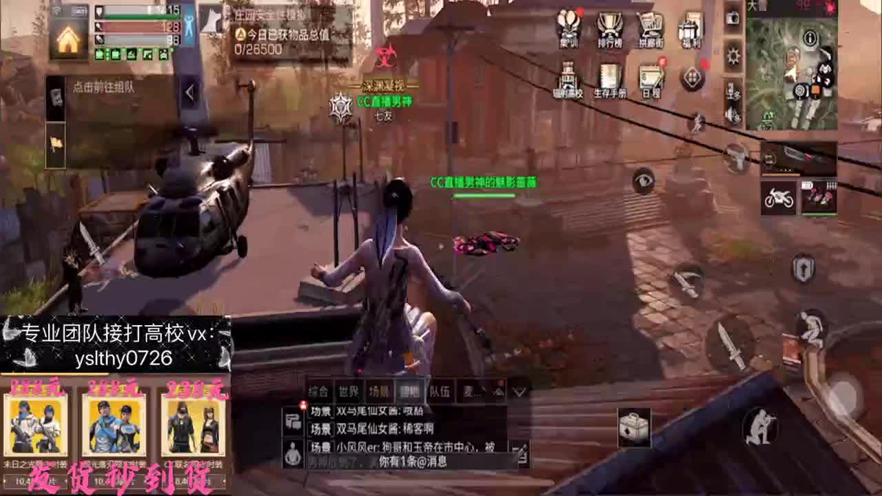 看直播领月卡远星走起