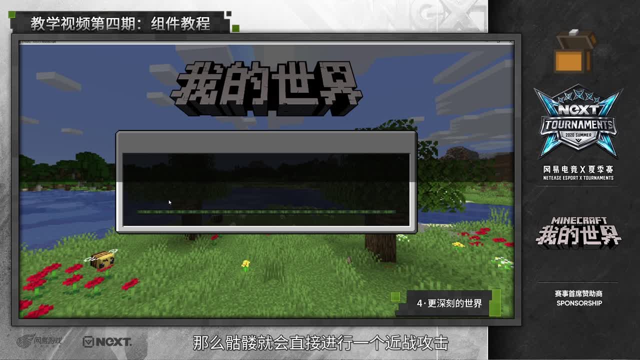 组件第第四课：更深刻的世界（下）