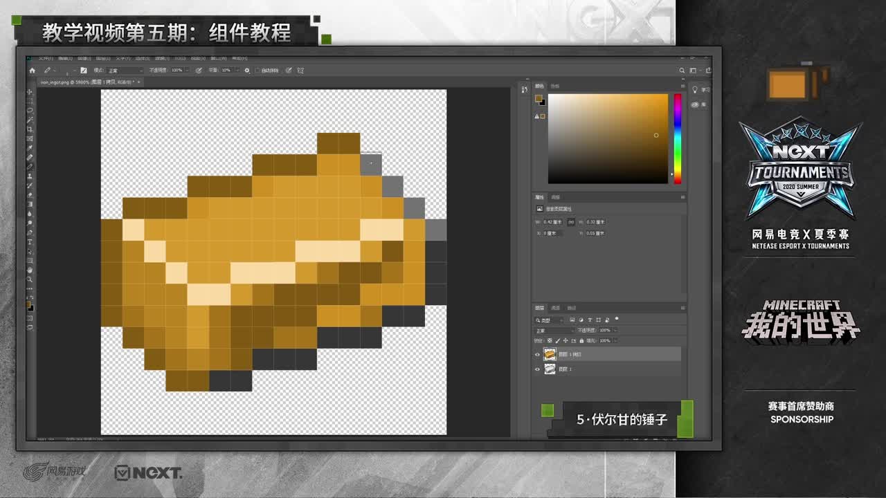 组件教程第五课：伏尔甘的锤子（上）