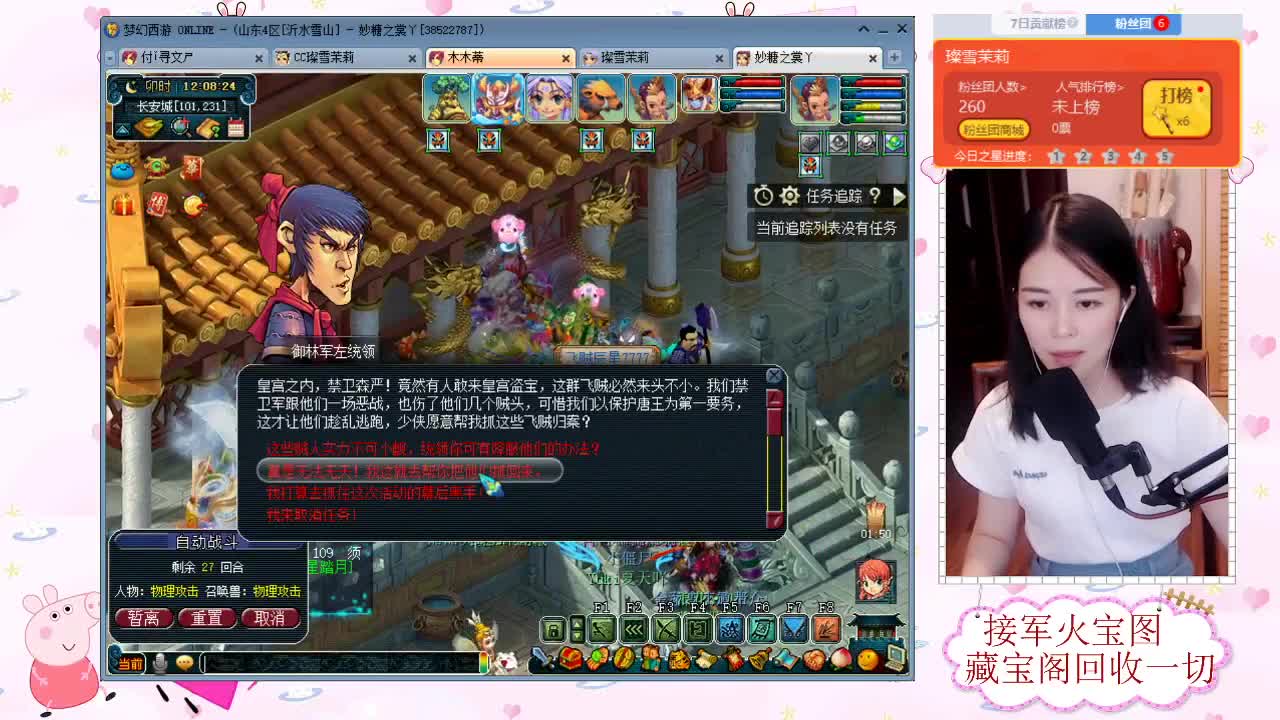 求加油棒 藏宝阁回收接资源 第2段