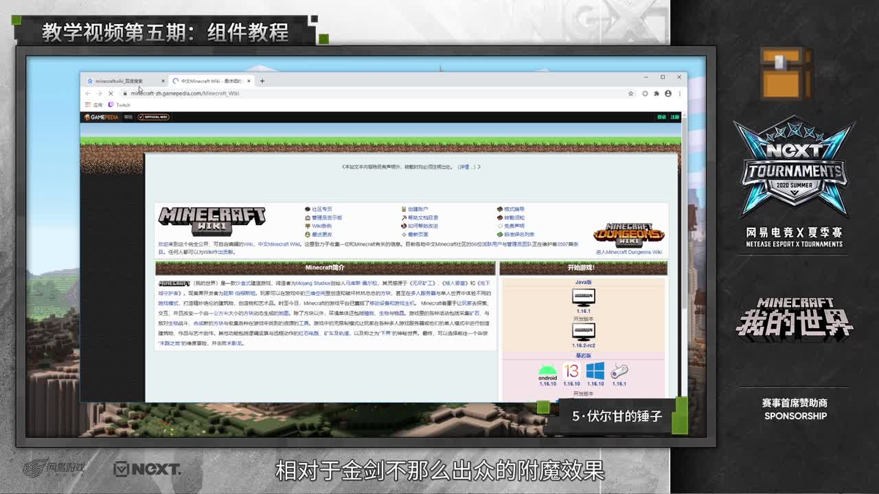 组件教程第五课：伏尔甘的锤子（中）