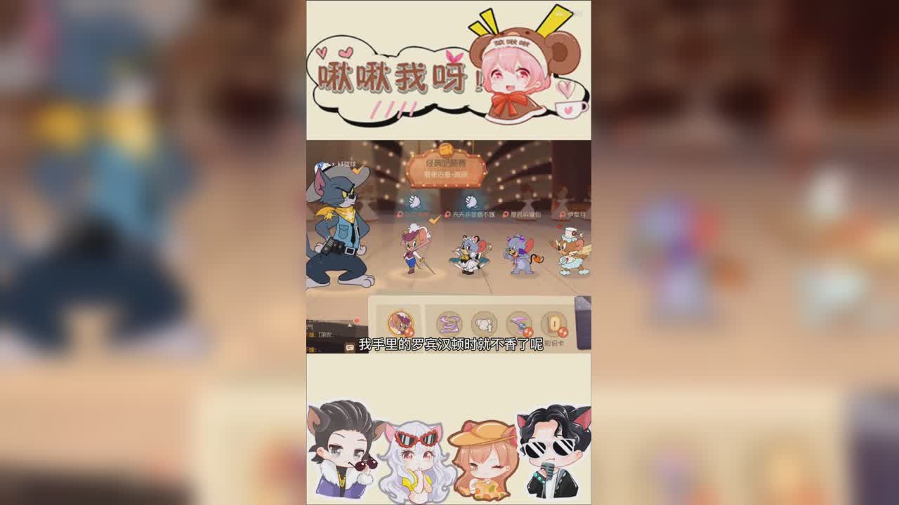啾啾我呀！第224期剑客莉莉真香1