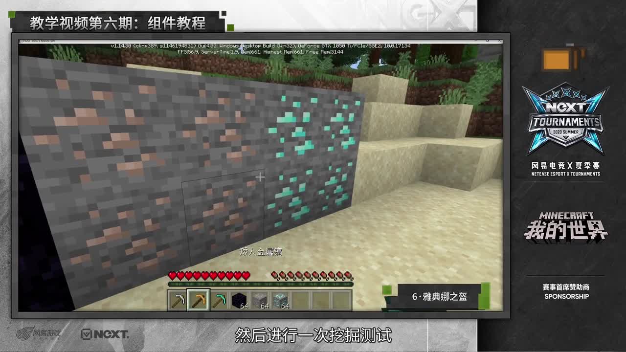 组件教程第六课：雅典娜之盔（上）