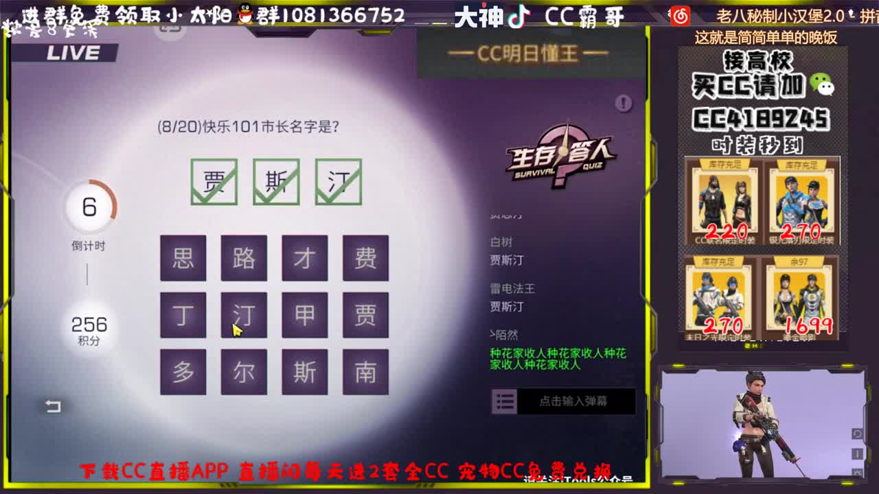 CC时装秒到账 第1段