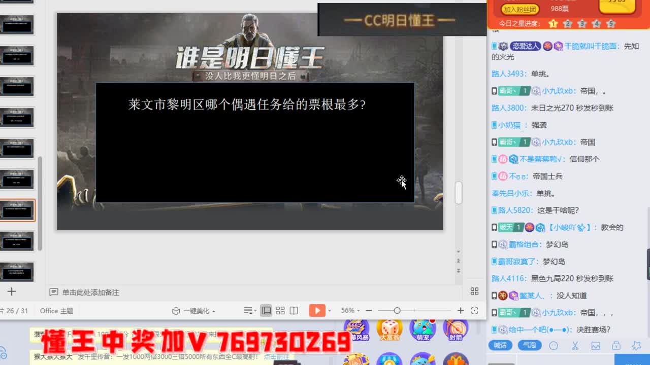 CC时装秒到账 第2段