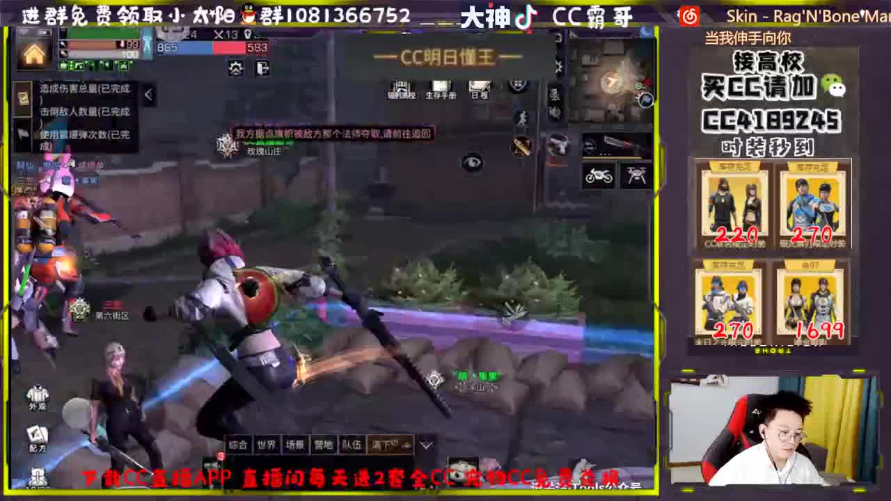 CC时装秒到账 第3段