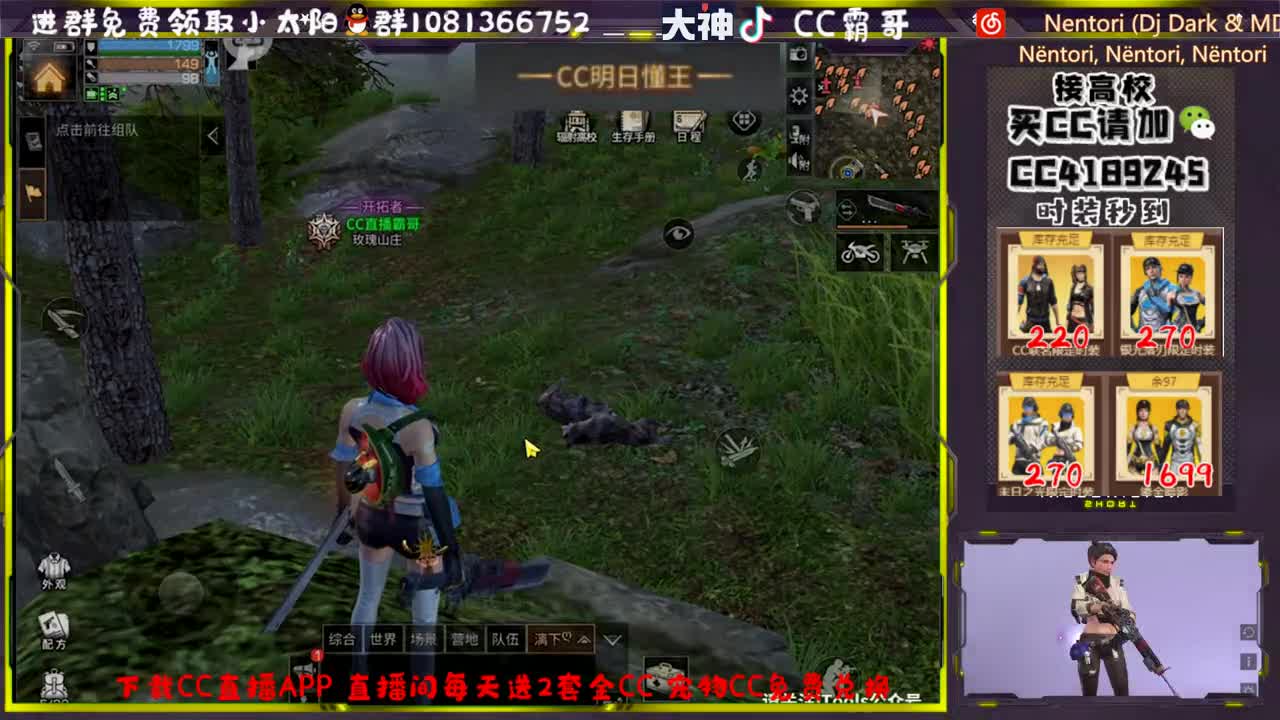 CC时装秒到账 第4段