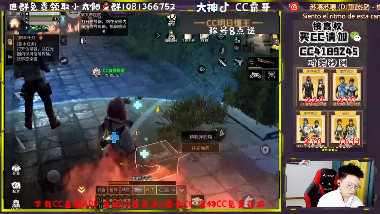 CC时装秒到账 第1段