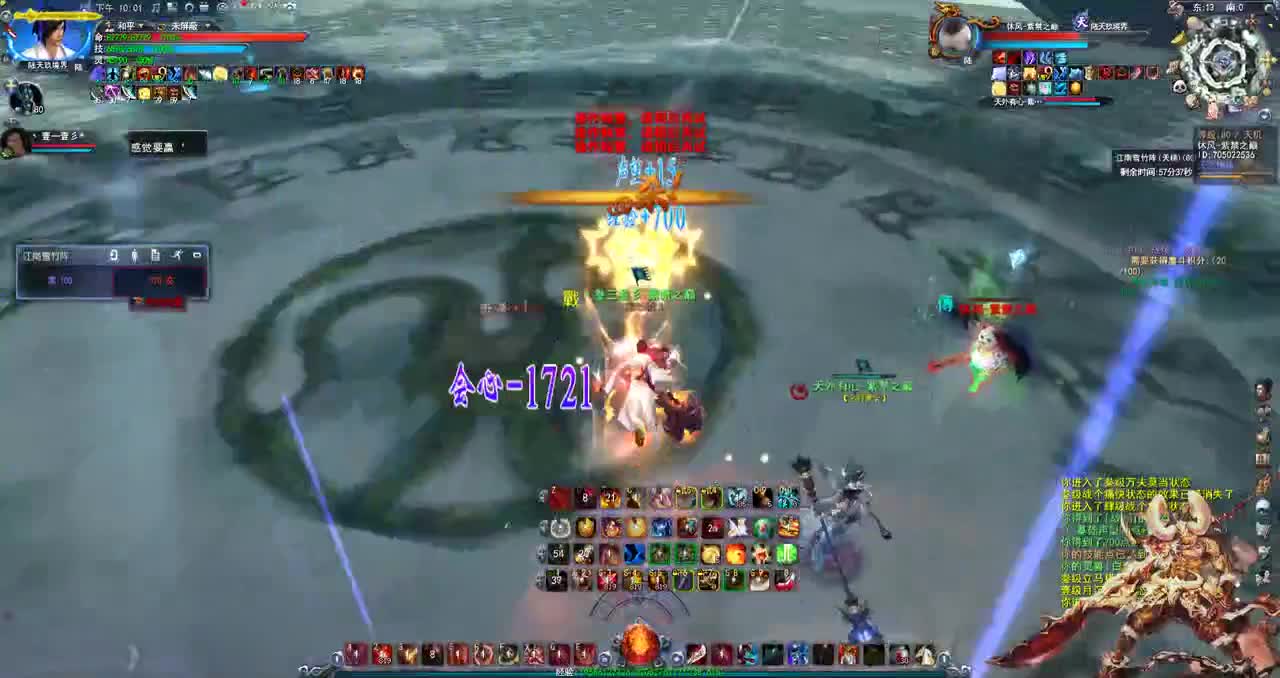 君婶：哼，又到雪竹了吧 第2段