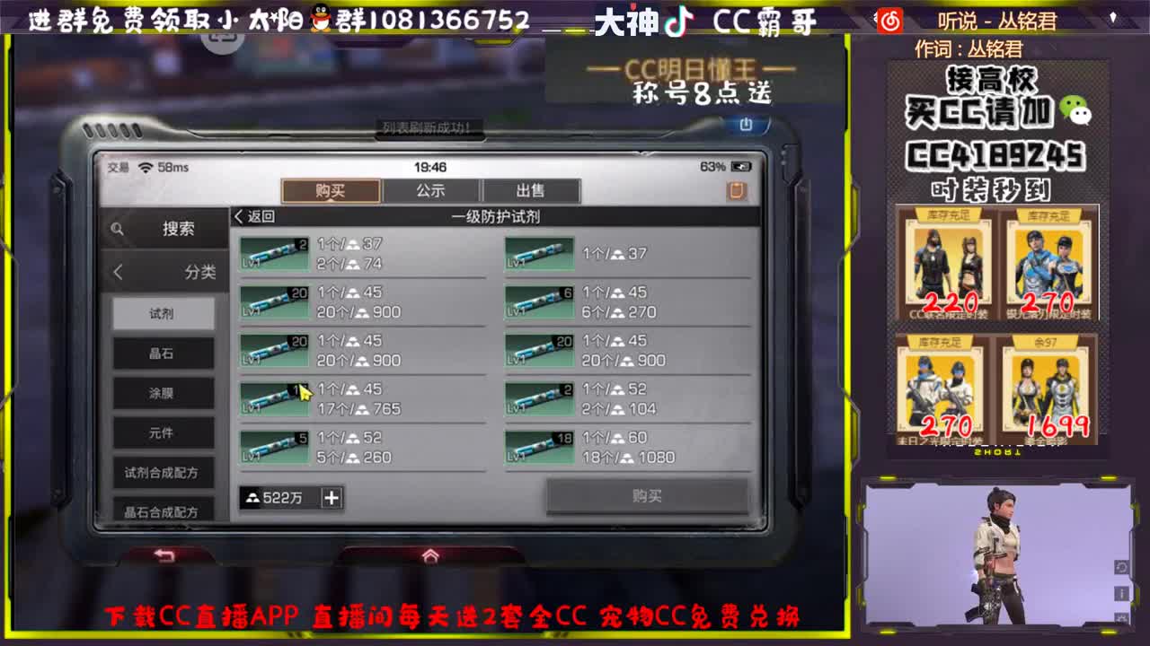 CC时装秒到账 第2段