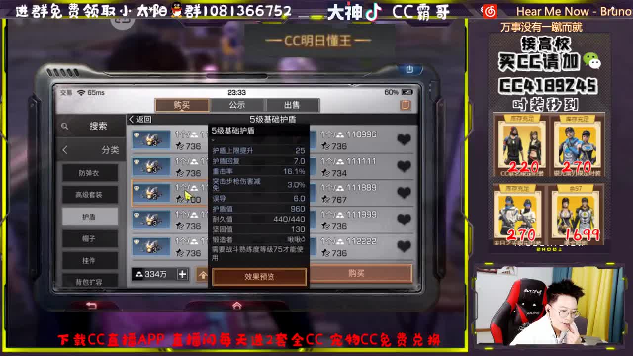 CC时装秒到账 第3段