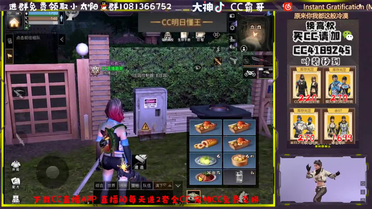 CC时装秒到账 第4段