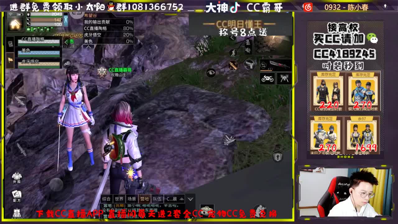 CC时装秒到账 第1段