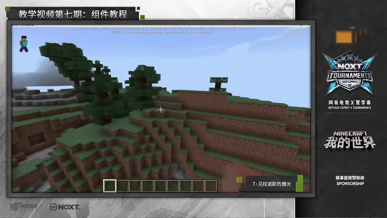 组件教程第七课：乌拉诺斯的微光（1）