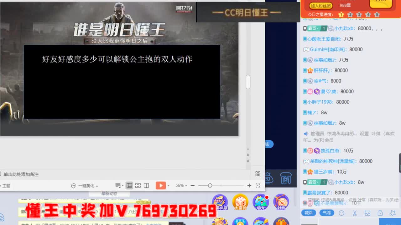 CC时装秒到账 第2段