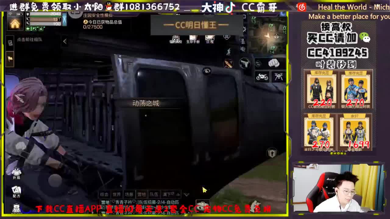 CC时装秒到账 第3段