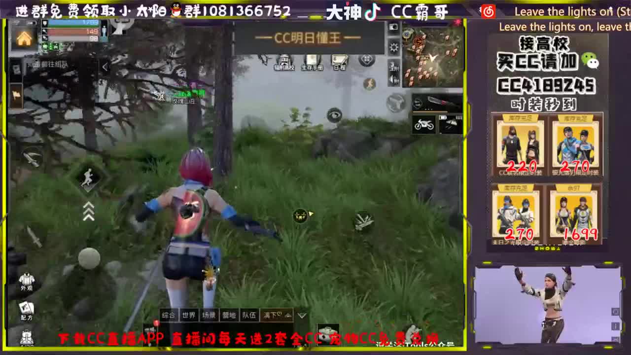CC时装秒到账 第4段