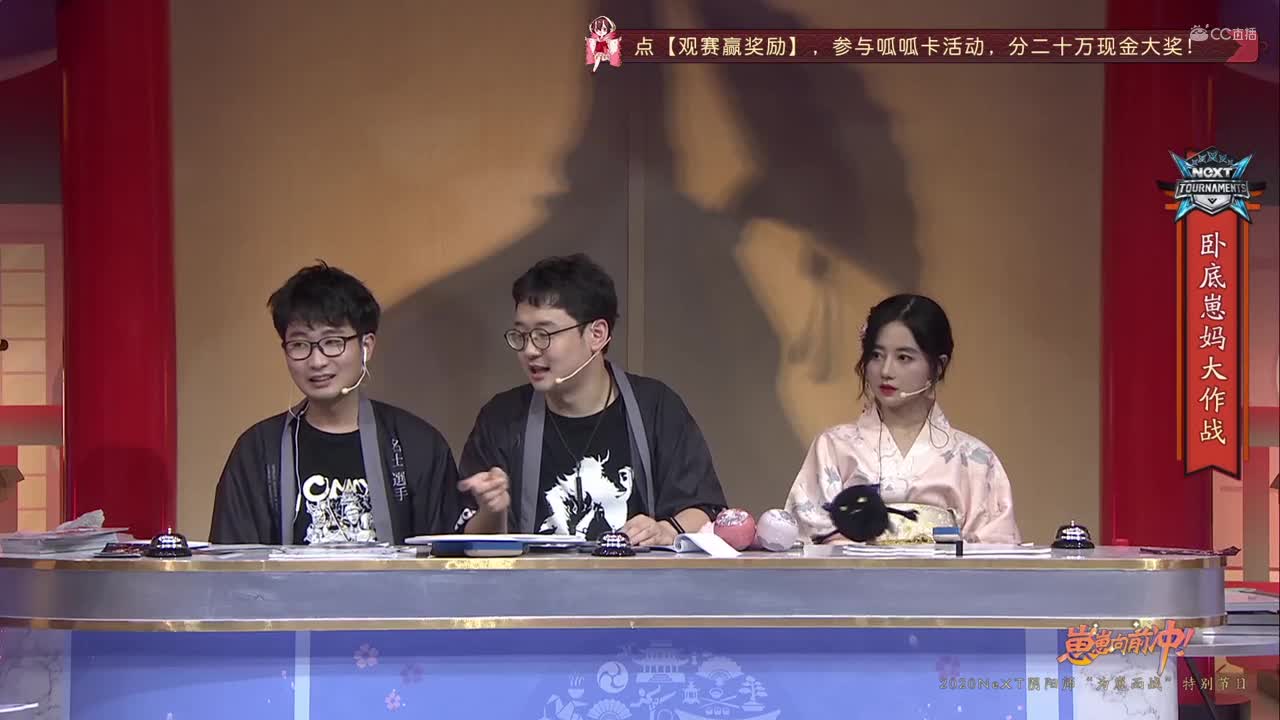 【NeXT2020】《阴阳师》为崽而战特别节目7 第六段