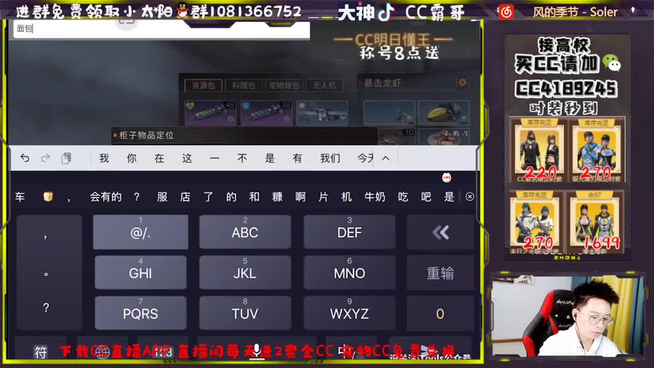 CC时装秒到账 第1段