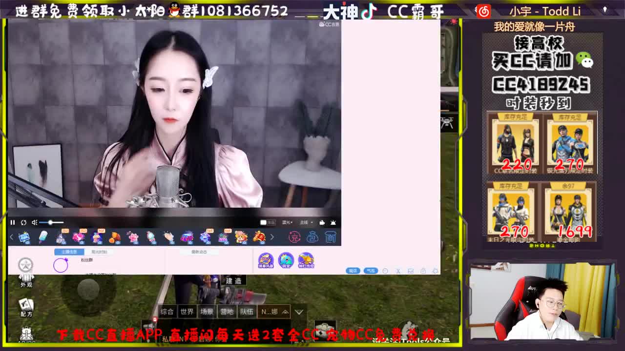 CC时装秒到账 第2段