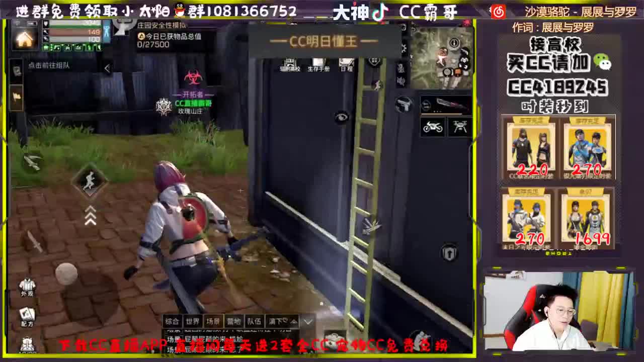 CC时装秒到账 第3段