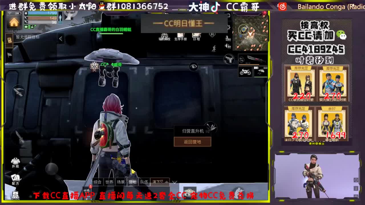 CC时装秒到账 第4段