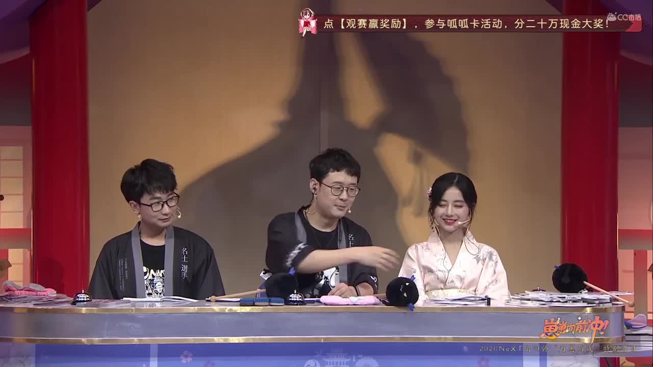 【NeXT2020】《阴阳师》为崽而战特别节目7 第三段