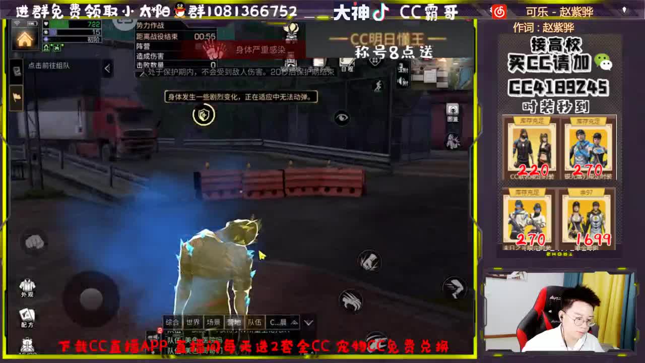 CC时装秒到账 第1段