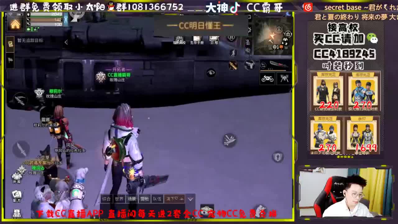 CC时装秒到账 第3段