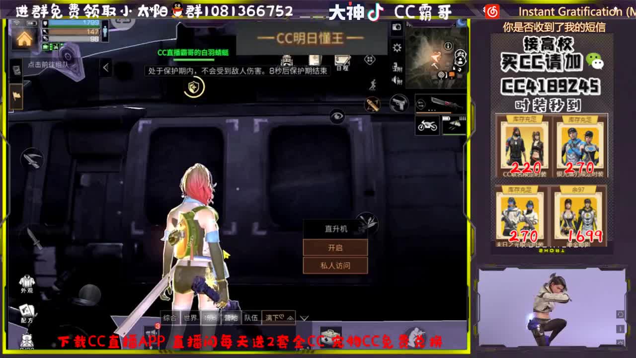 CC时装秒到账 第4段