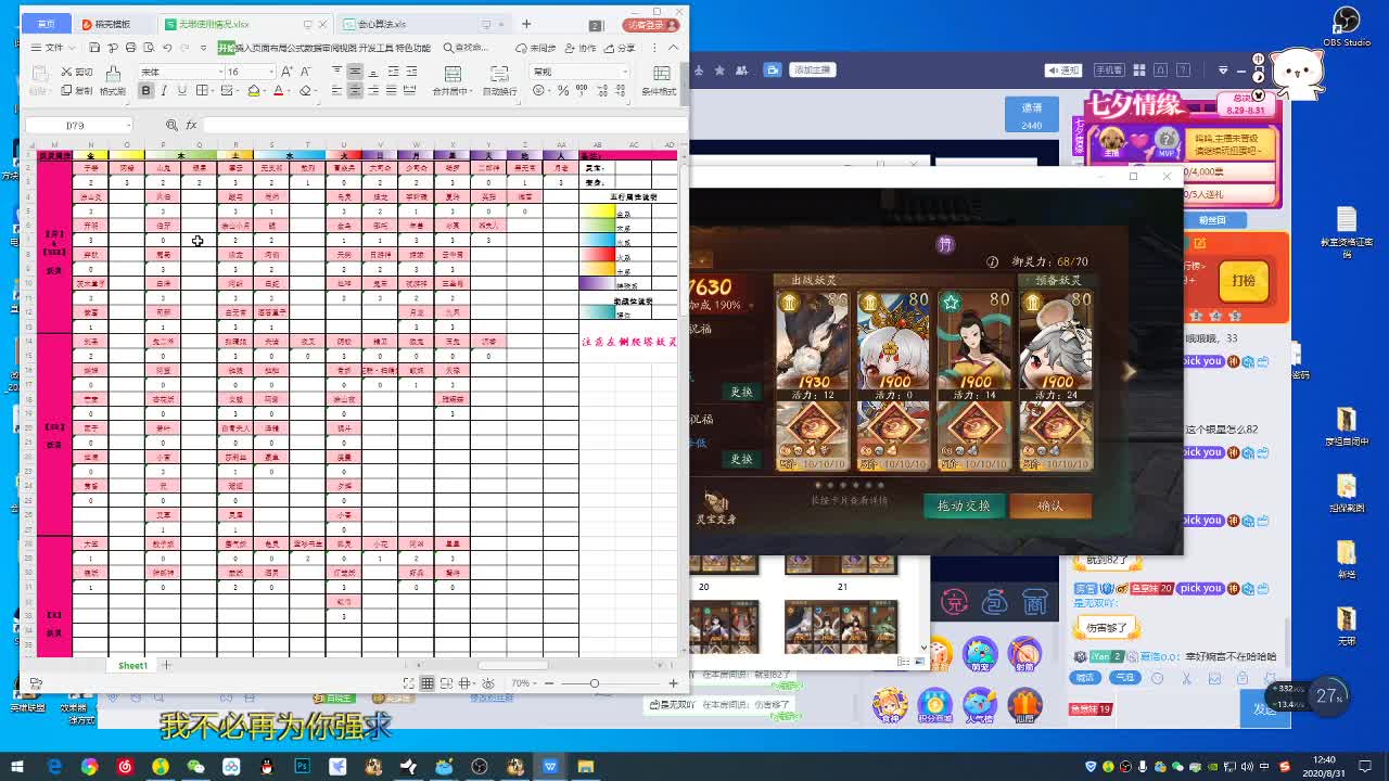 妖灵培养，爬塔指导。看号 第2段
