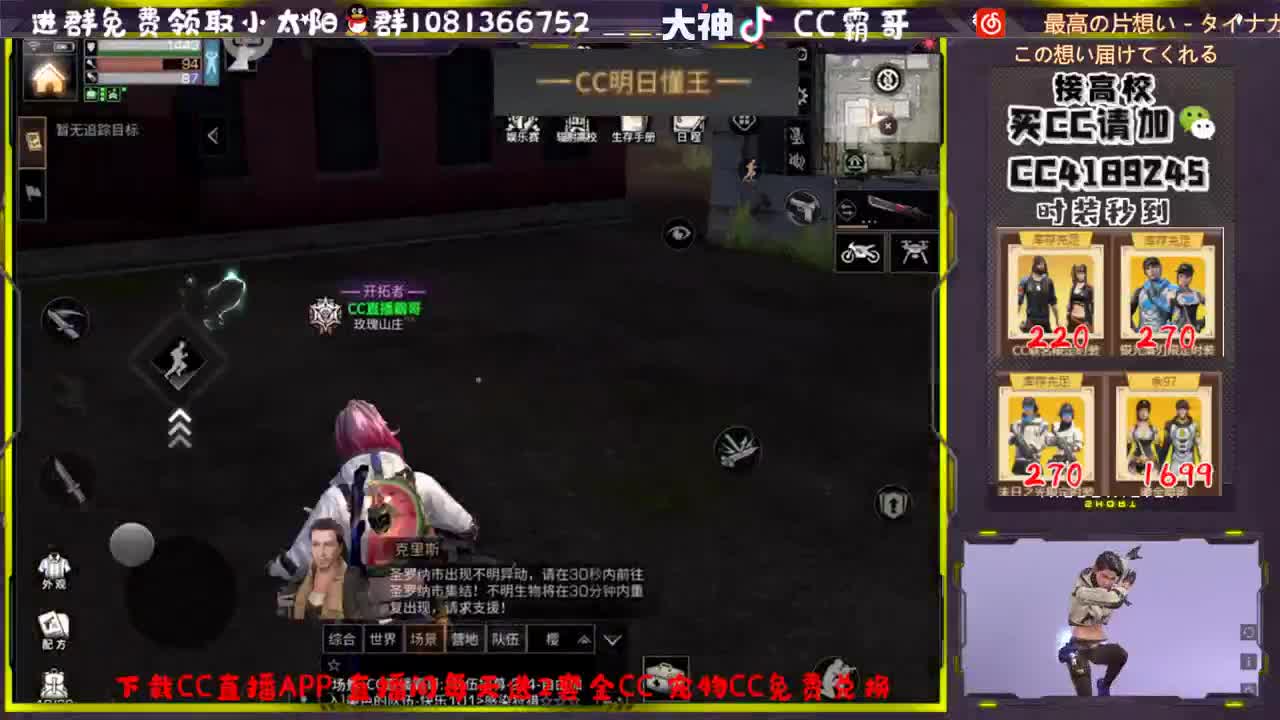 CC时装秒到账 第2段