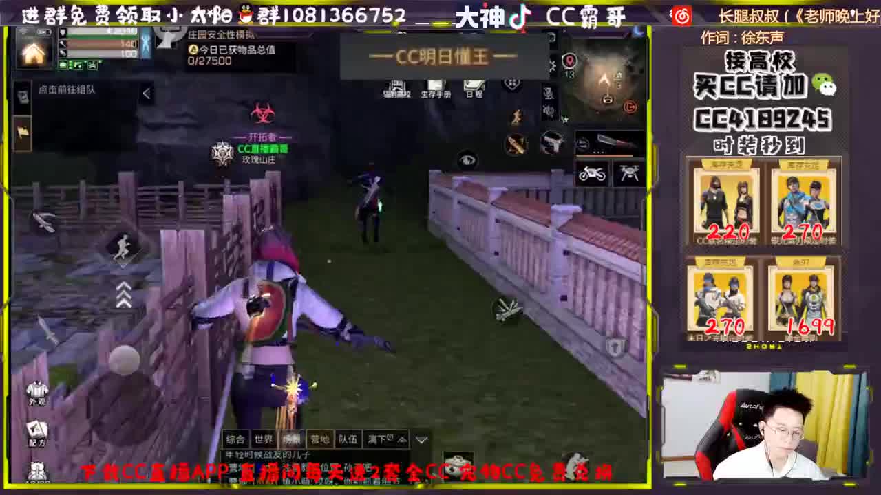 CC时装秒到账 第3段