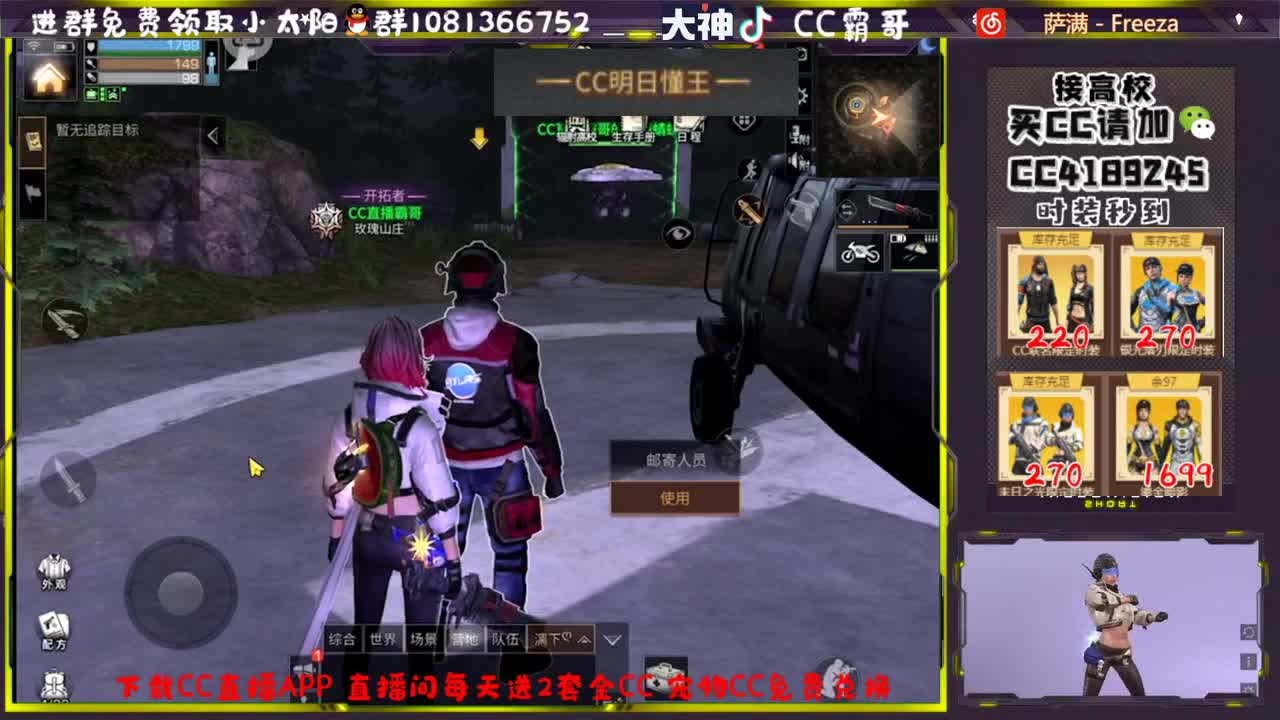 CC时装秒到账 第4段