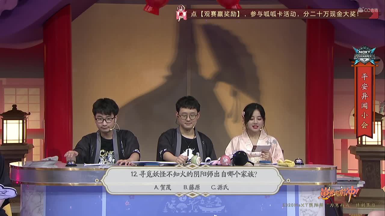 【NeXT2020】《阴阳师》为崽而战特别节目7 第七段