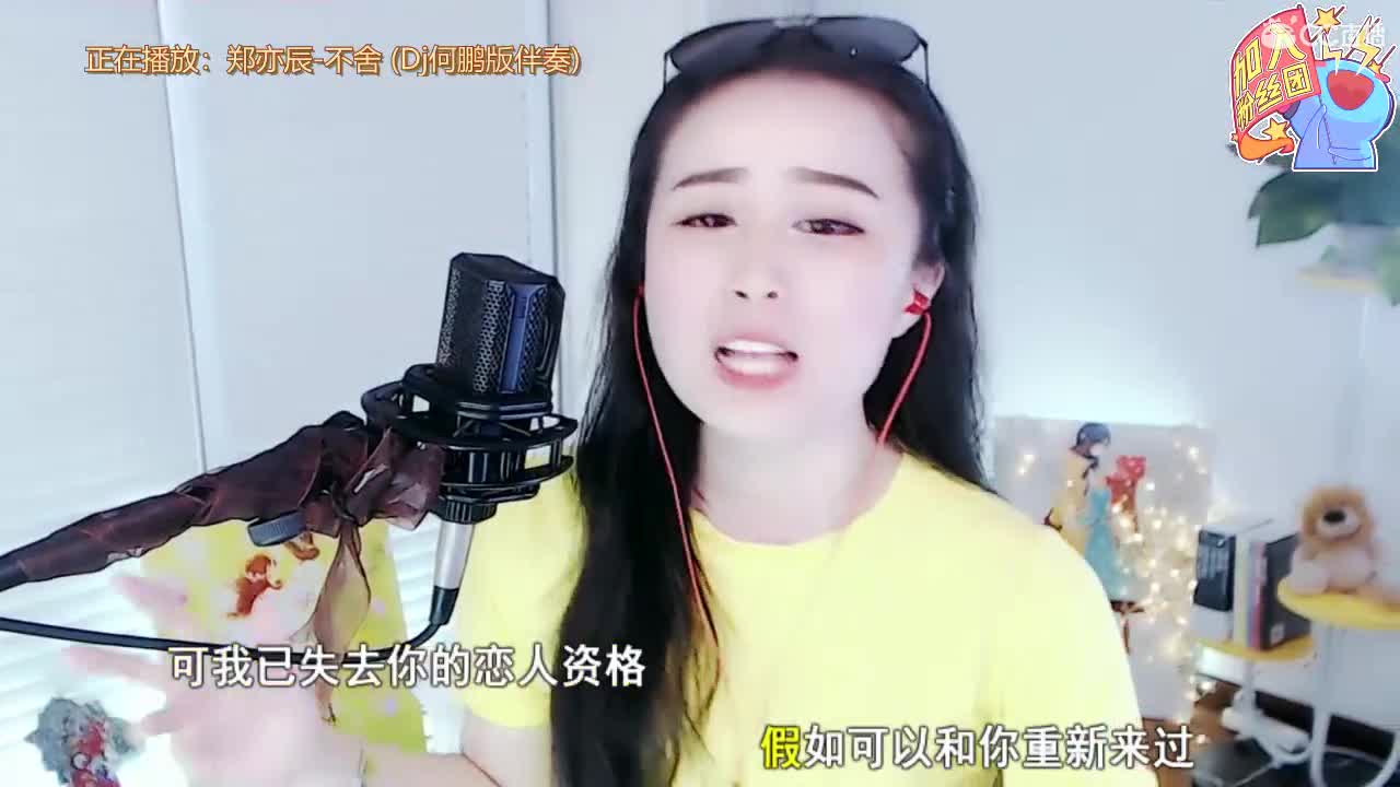 唱歌坤坤是认真的！ 第2段