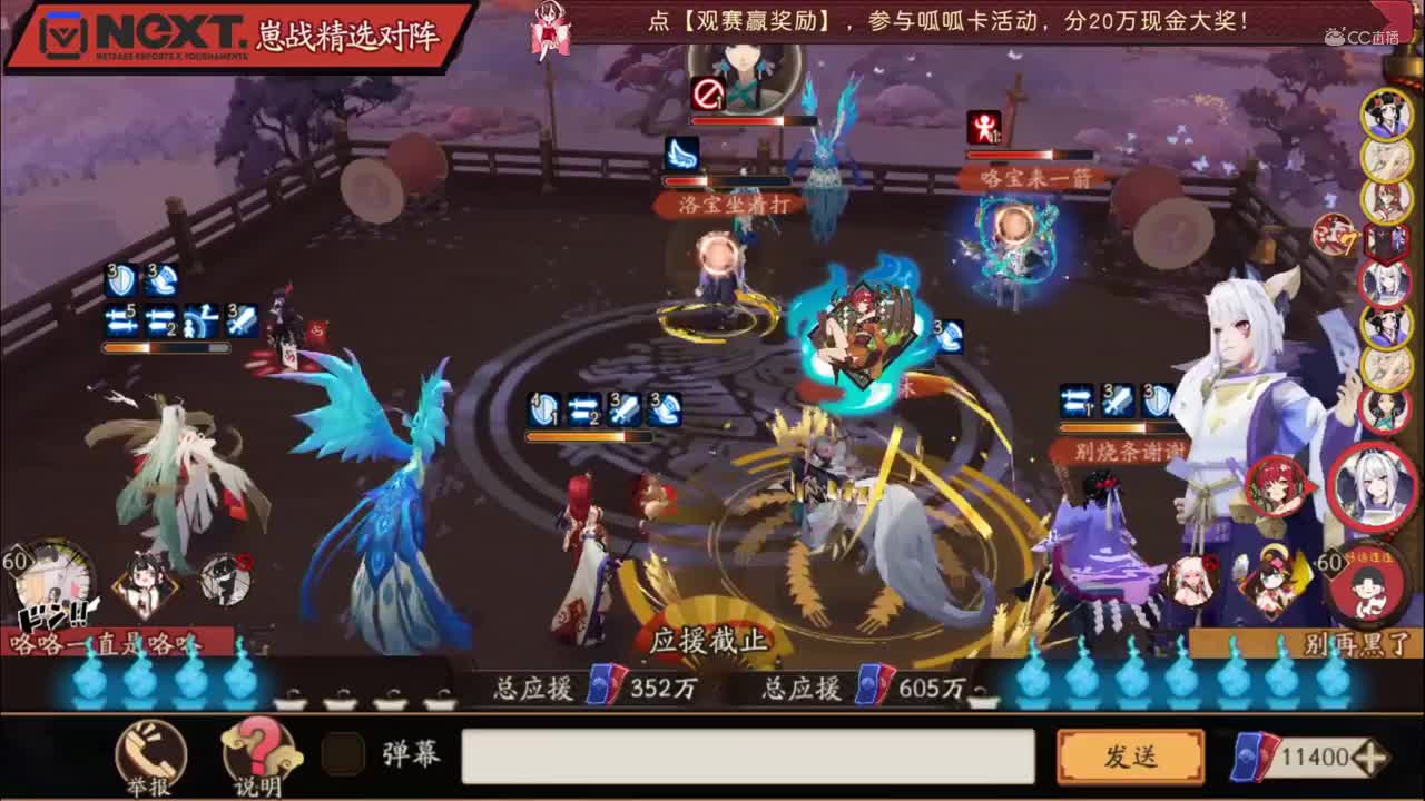 【NeXT2020】《阴阳师》为崽而战特别节目7 第一段